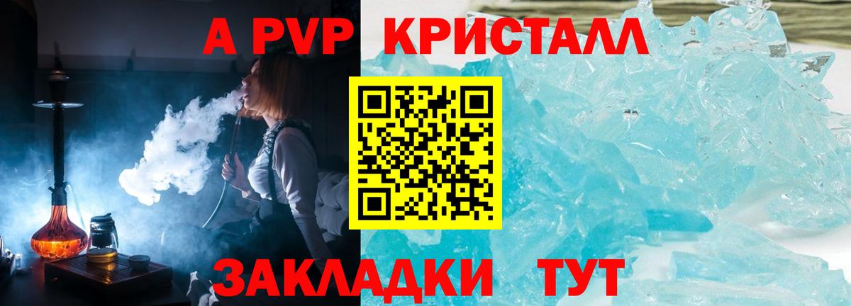 A-PVP Соль  Вход с VPN  Нягань  A-PVP VHQ 