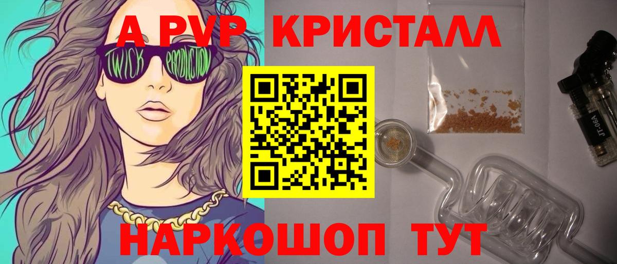 А ПВП кристаллы Нягань