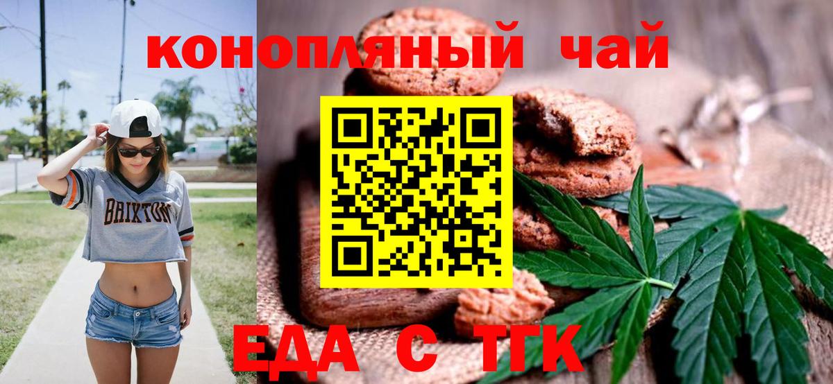 Cannafood конопля Нягань