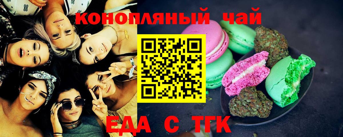 Еда ТГК конопля  Вход с VPN  Нягань 
