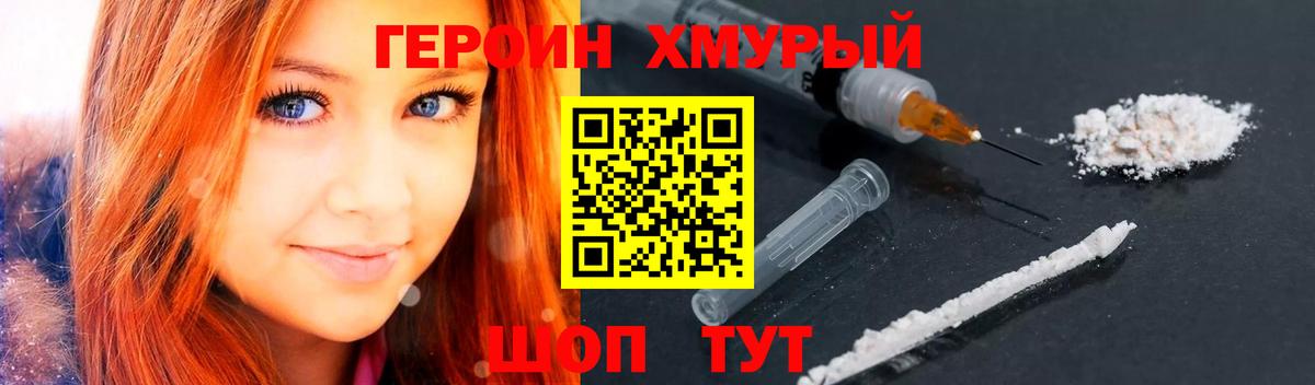 ГЕРОИН  Вход с VPN  Нягань  ГЕРОИН Афган 