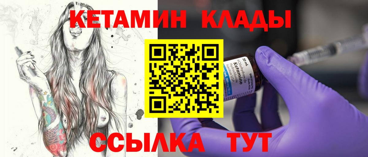 Нягань  КЕТАМИН VHQ  Вход с VPN 