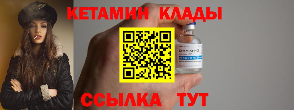 Кетамин ketamine Нягань