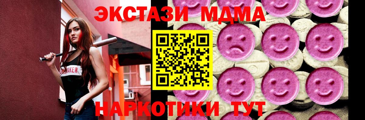 Нягань  МДМА молли  МДМА VHQ  Вход с VPN 