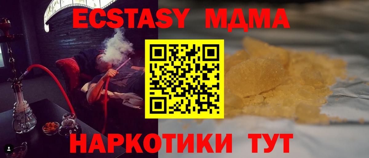 МДМА VHQ Нягань