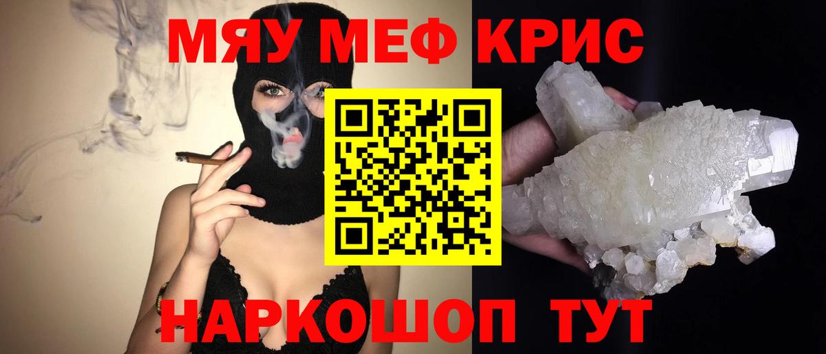 МЕФ 4 MMC  Вход с VPN  Мефедрон мяу мяу  МЯУ-МЯУ  Нягань 