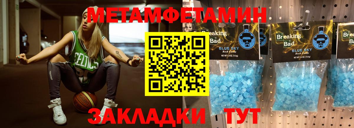 Нягань  МЕТАМФЕТАМИН Methamphetamine  Вход с VPN 