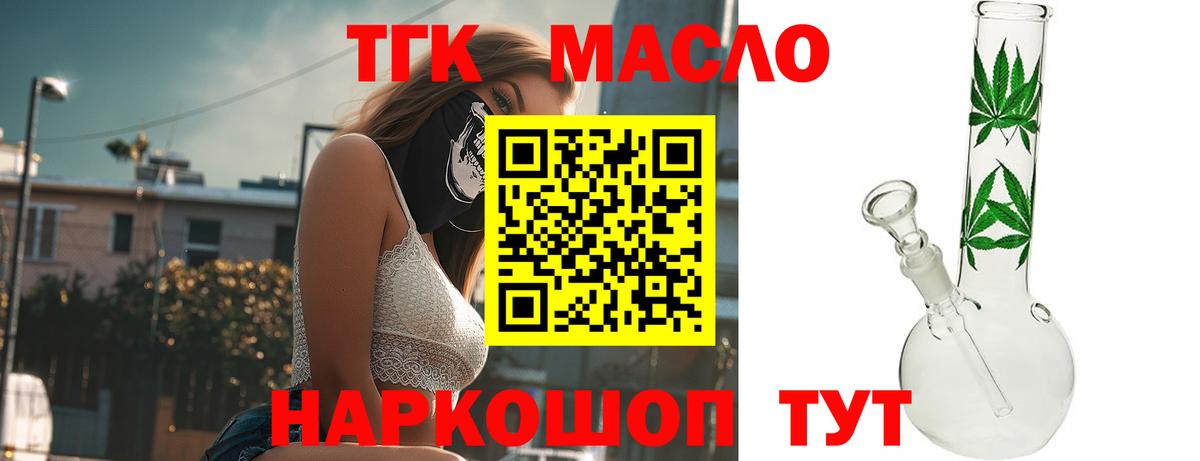 Дистиллят ТГК Wax  Дистиллят ТГК концентрат  Вход с VPN  Нягань 